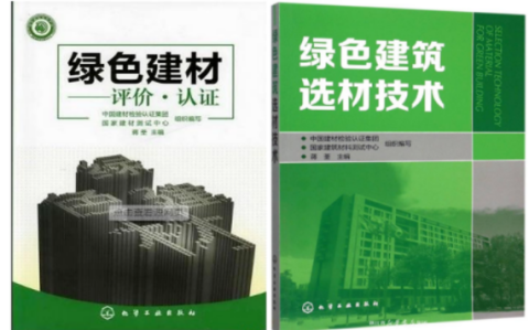 海拉尔防腐地坪公司参编《绿色建材评价 高固体分防腐蚀涂料》国家团体标准